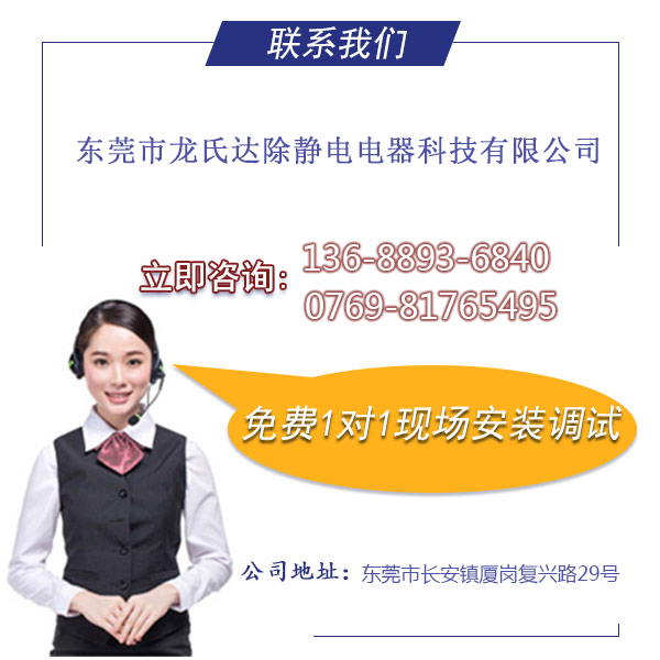 高頻離子風嘴設(shè)備