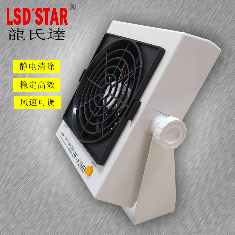 除靜電臺(tái)式離子風(fēng)機(jī)到底好不好用呢？