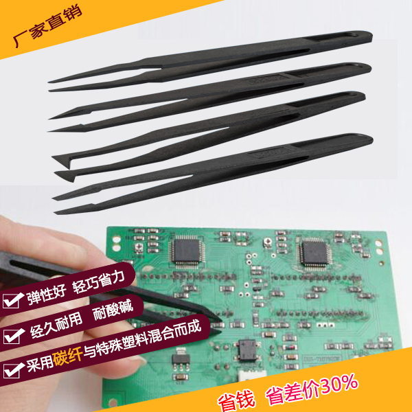 附近哪里可以定制精密塑膠防靜電鑷子？-[龍氏達(dá)]