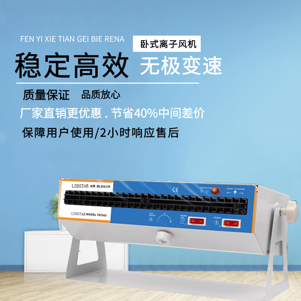 除靜電離子風(fēng)機多少錢-使用效率高，效果好[龍氏達]
