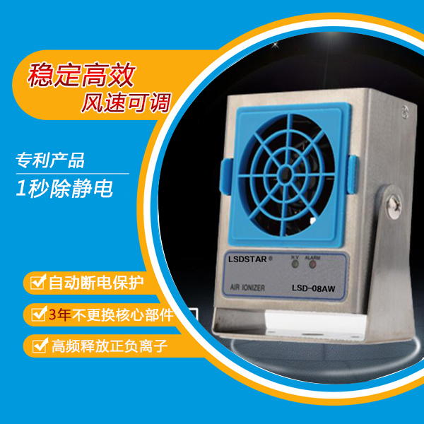 哪家的離子風機價格更優(yōu)惠-同樣的價格，不一樣的質量[龍氏達]