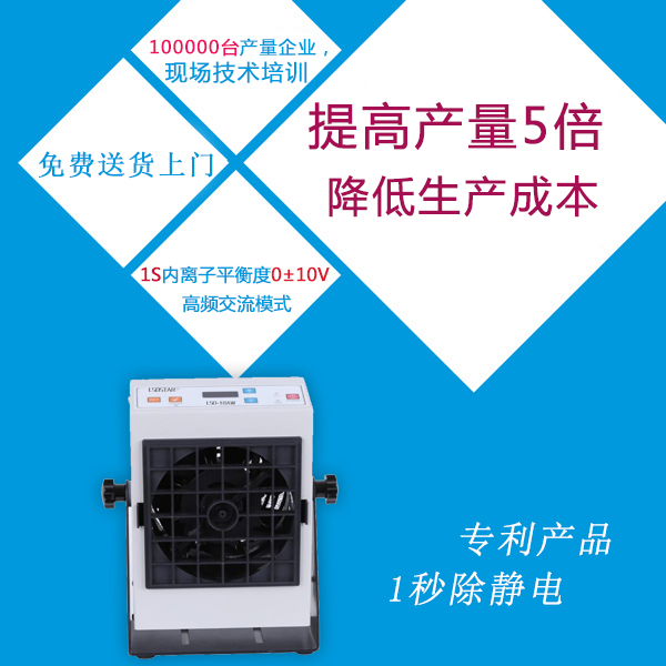 廣東微型離子風(fēng)機多少錢-品牌廠家直銷更實惠[龍氏達]